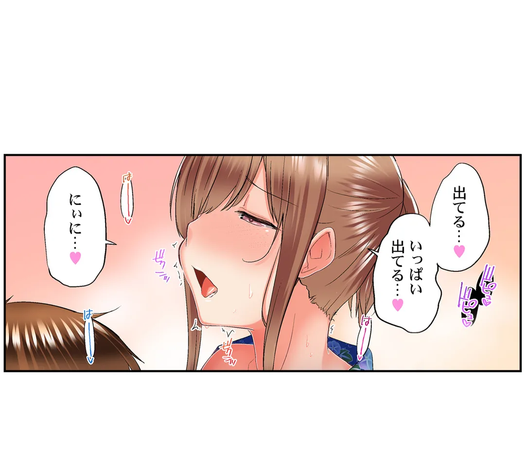 実は今入ってます…｡お風呂でお兄ちゃんの硬いｱﾚが…っ 第69話 - Trang 16