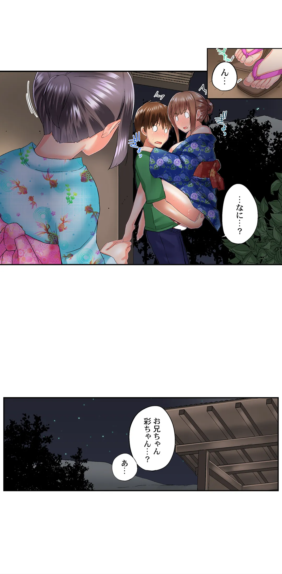 実は今入ってます…｡お風呂でお兄ちゃんの硬いｱﾚが…っ 第69話 - Trang 17