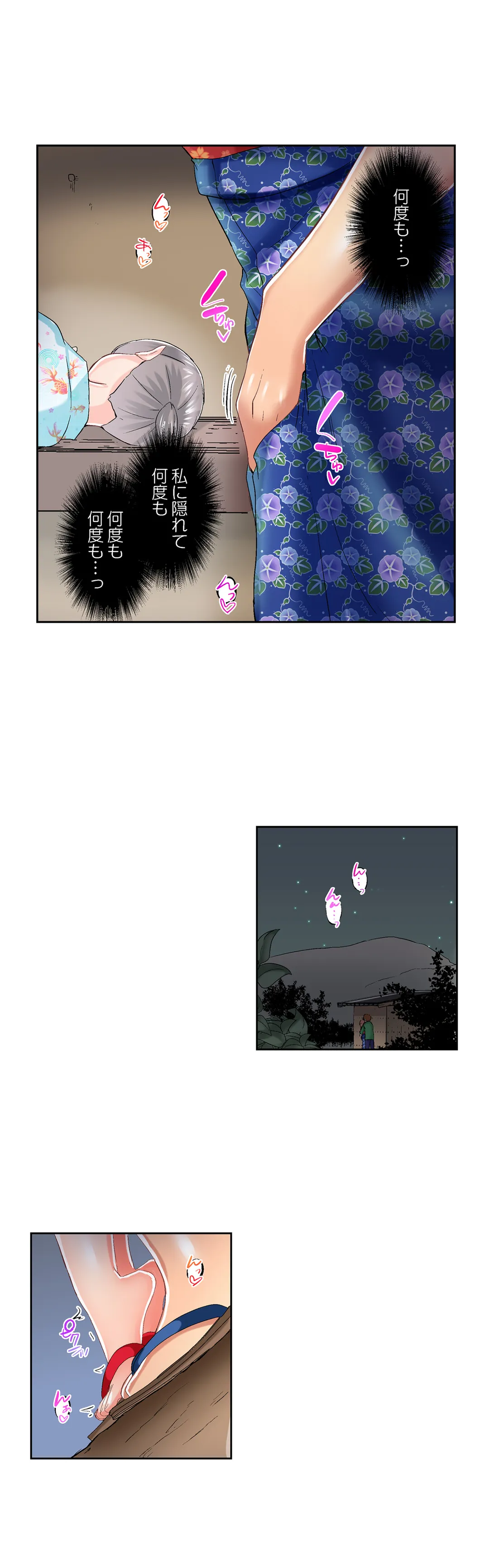 実は今入ってます…｡お風呂でお兄ちゃんの硬いｱﾚが…っ 第69話 - Trang 4