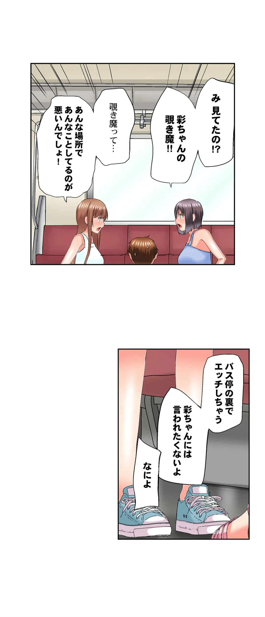 実は今入ってます…｡お風呂でお兄ちゃんの硬いｱﾚが…っ - 第70話 - Page 13