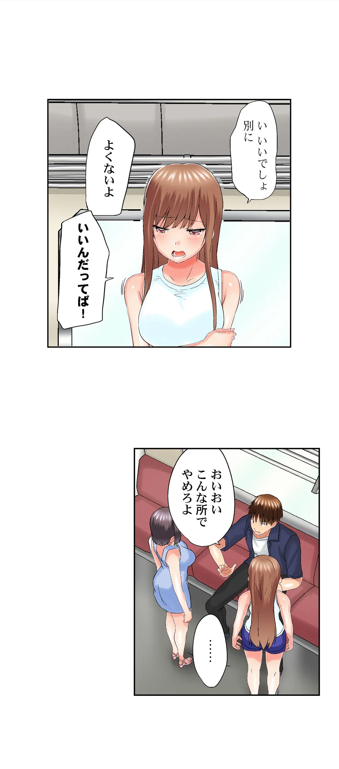 実は今入ってます…｡お風呂でお兄ちゃんの硬いｱﾚが…っ - 第70話 - Page 14