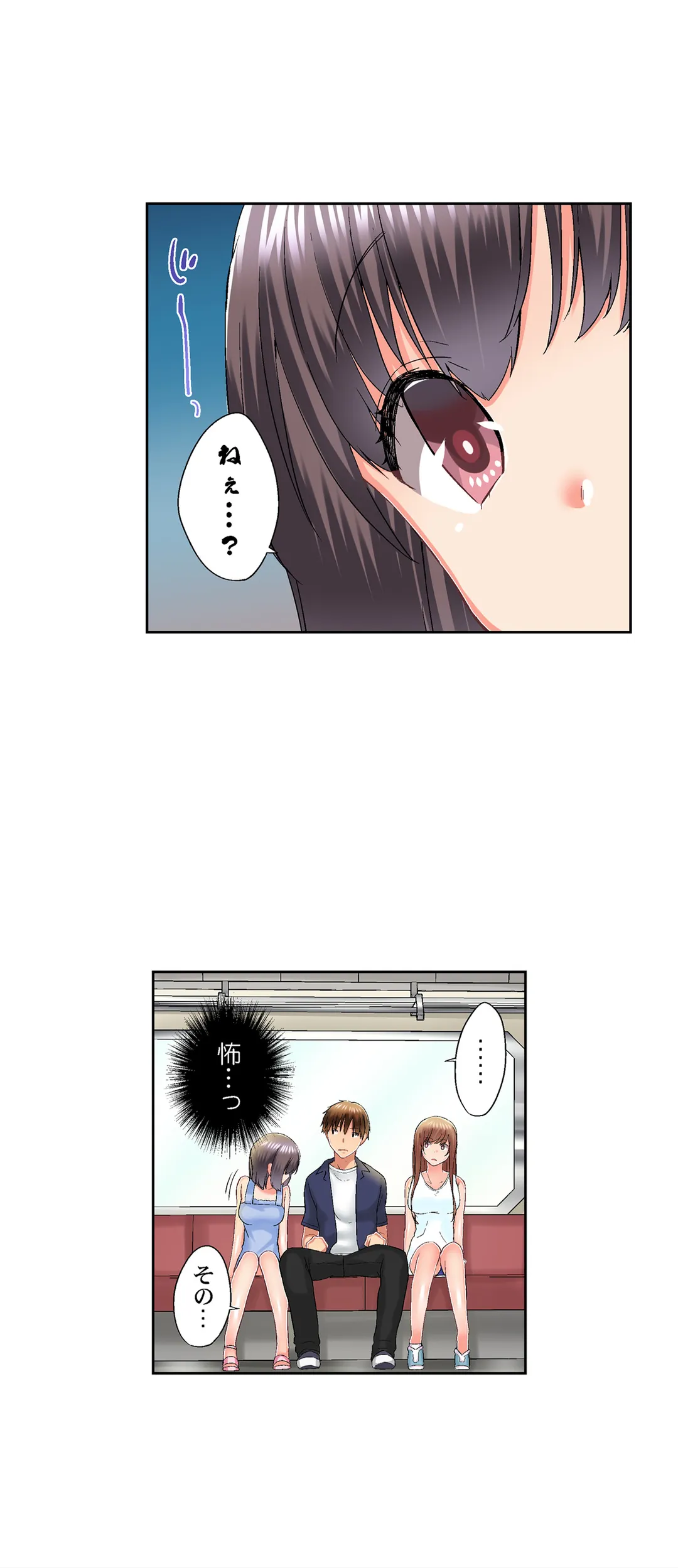 実は今入ってます…｡お風呂でお兄ちゃんの硬いｱﾚが…っ - 第70話 - Page 9