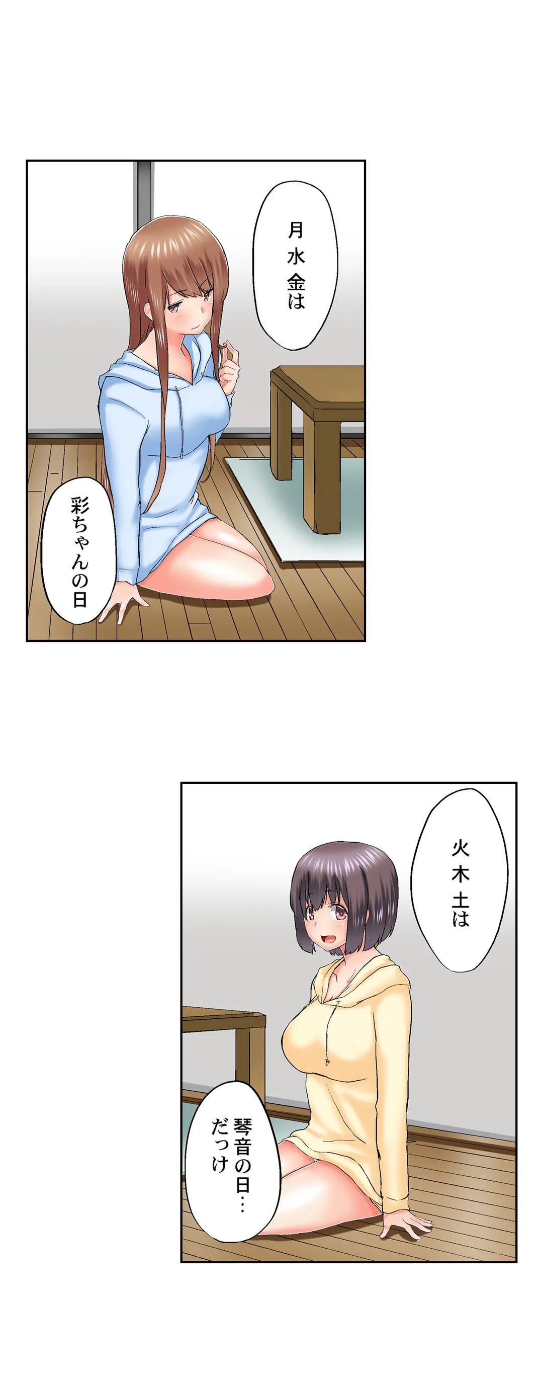 実は今入ってます…｡お風呂でお兄ちゃんの硬いｱﾚが…っ 第73話 - Trang 14