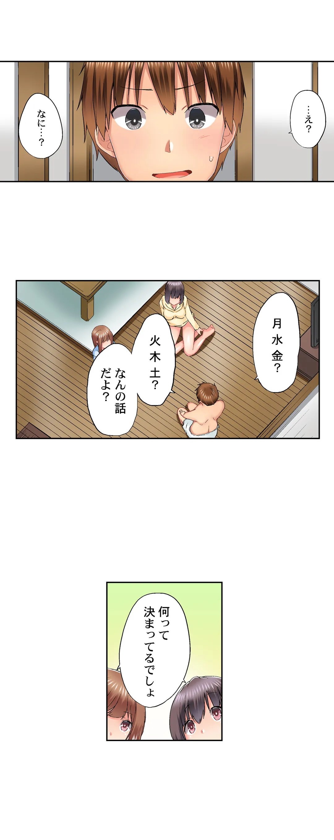 実は今入ってます…｡お風呂でお兄ちゃんの硬いｱﾚが…っ 第73話 - Trang 15