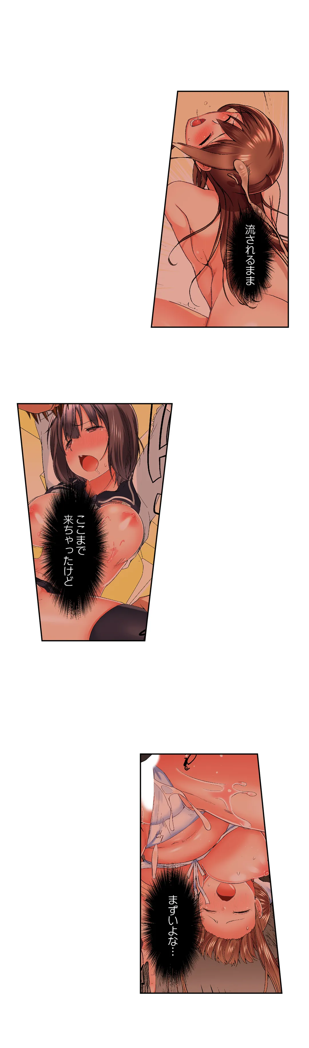 実は今入ってます…｡お風呂でお兄ちゃんの硬いｱﾚが…っ 第73話 - Trang 4