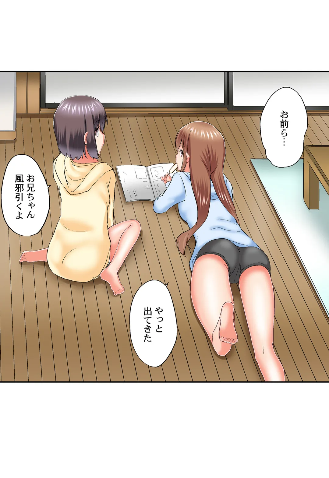 実は今入ってます…｡お風呂でお兄ちゃんの硬いｱﾚが…っ 第73話 - Trang 7
