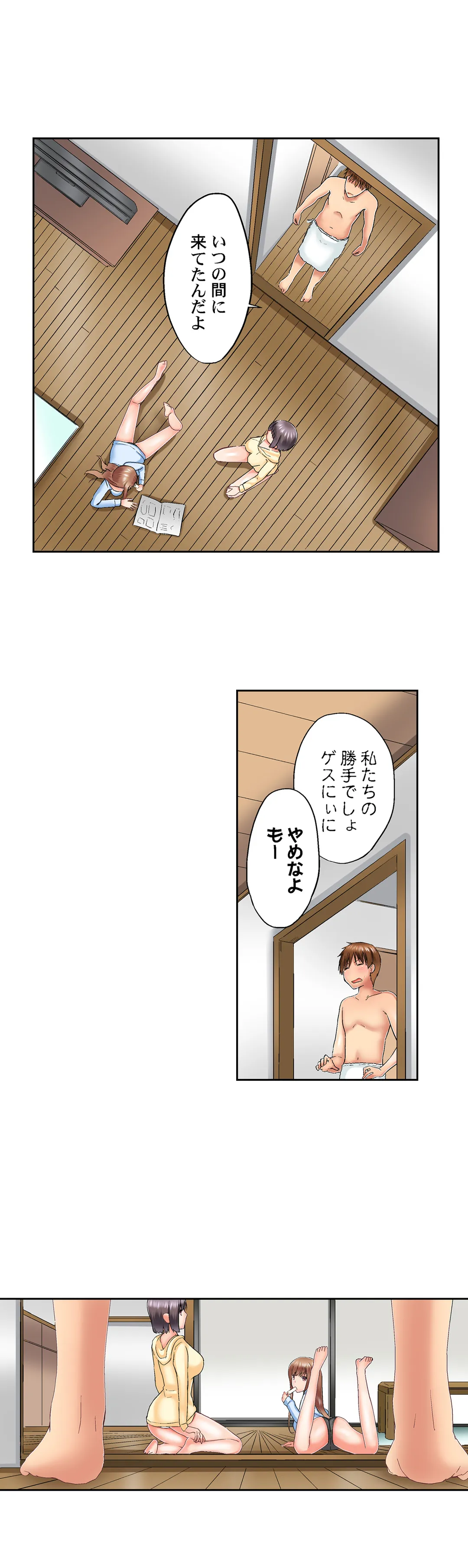 実は今入ってます…｡お風呂でお兄ちゃんの硬いｱﾚが…っ 第73話 - Trang 8
