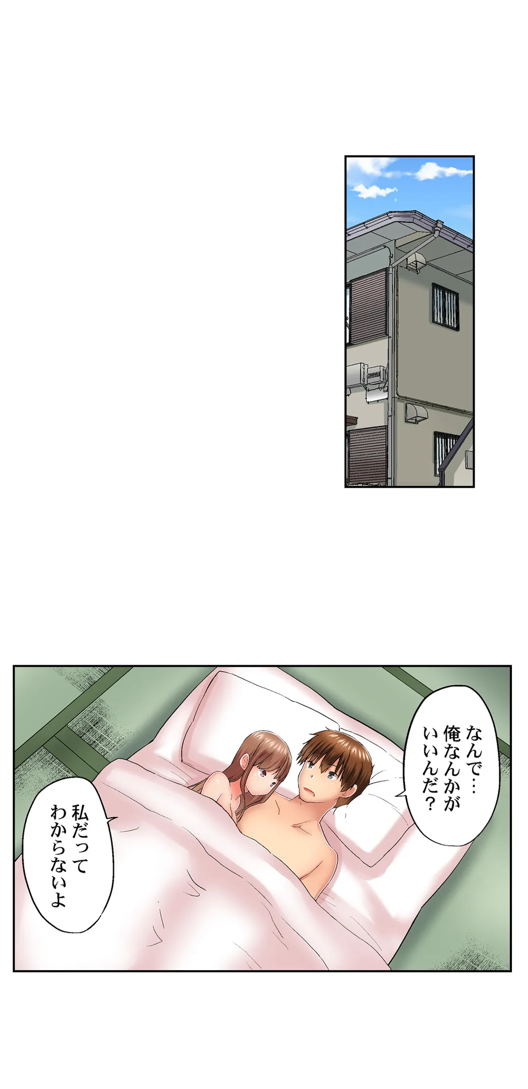 実は今入ってます…｡お風呂でお兄ちゃんの硬いｱﾚが…っ - 第75話 - Page 16