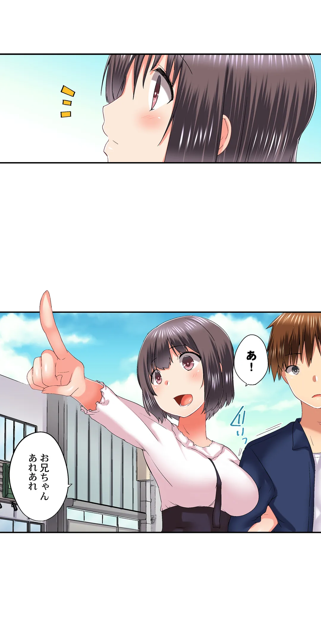 実は今入ってます…｡お風呂でお兄ちゃんの硬いｱﾚが…っ - 第76話 - Page 11