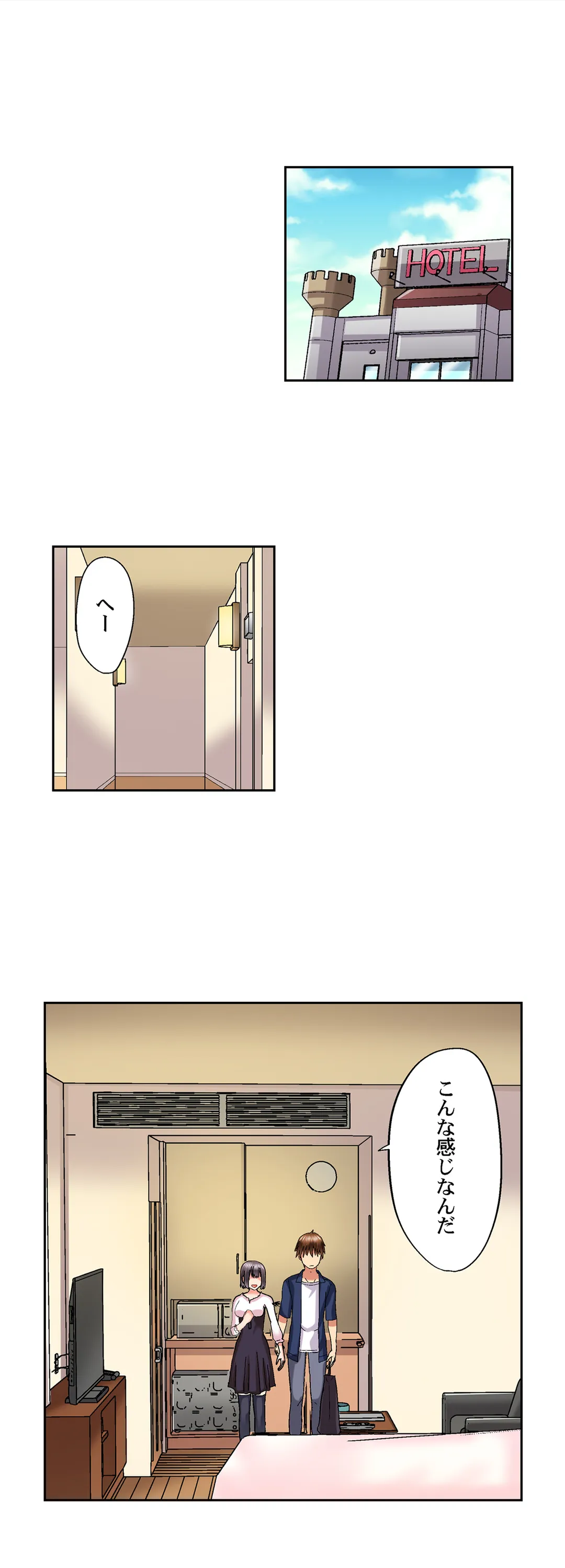 実は今入ってます…｡お風呂でお兄ちゃんの硬いｱﾚが…っ - 第76話 - Page 14