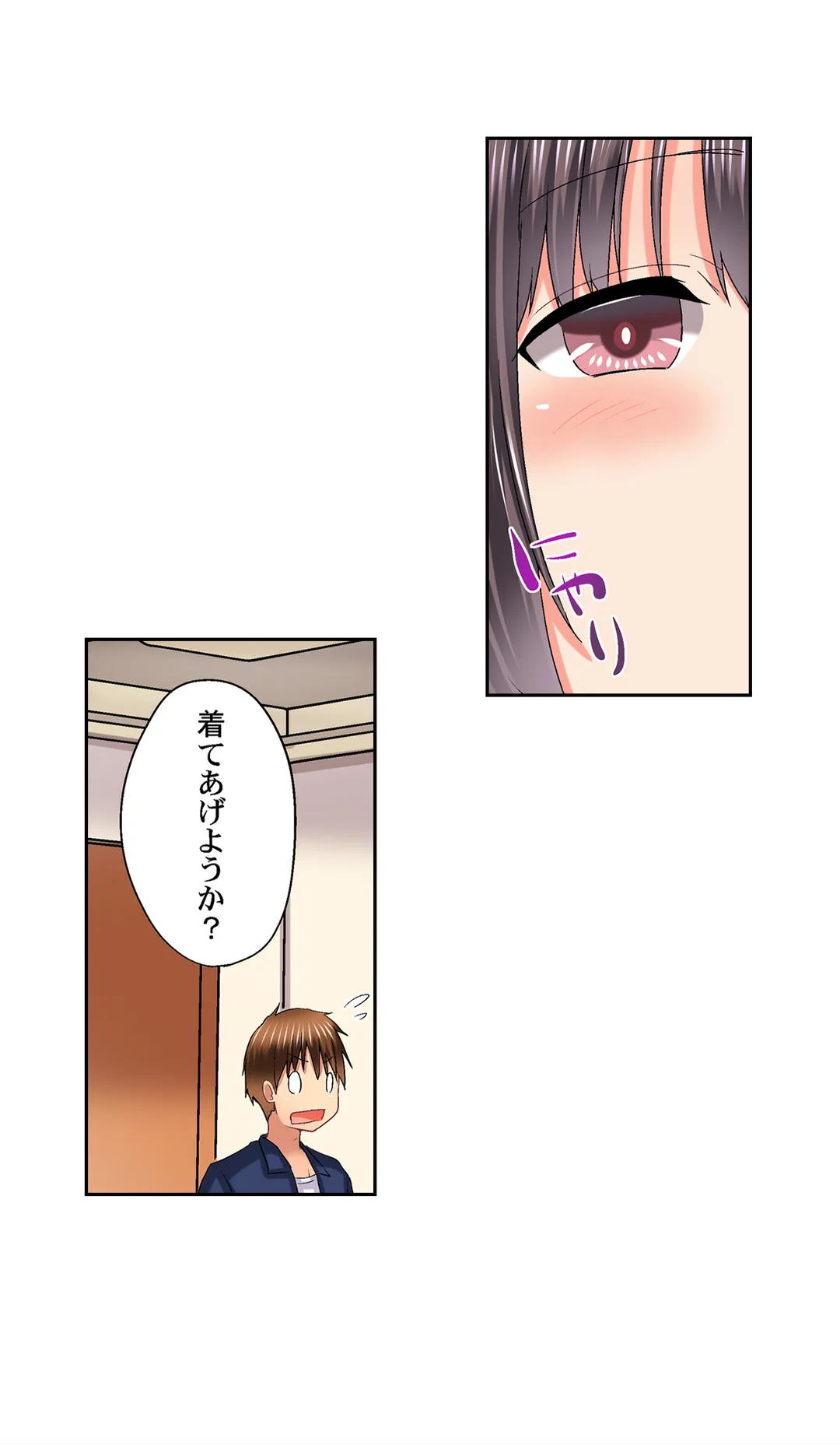 実は今入ってます…｡お風呂でお兄ちゃんの硬いｱﾚが…っ - 第76話 - Page 17