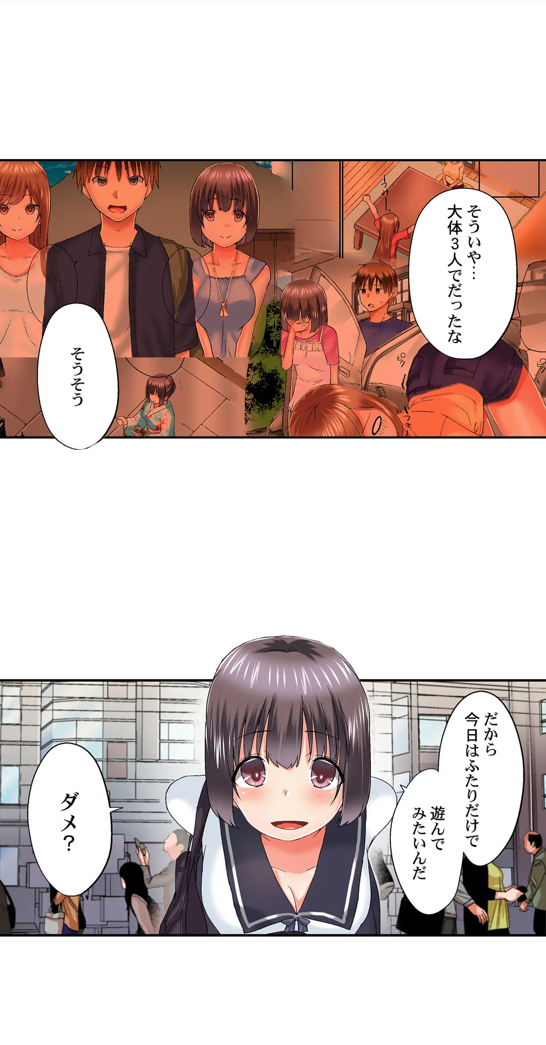 実は今入ってます…｡お風呂でお兄ちゃんの硬いｱﾚが…っ - 第76話 - Page 6