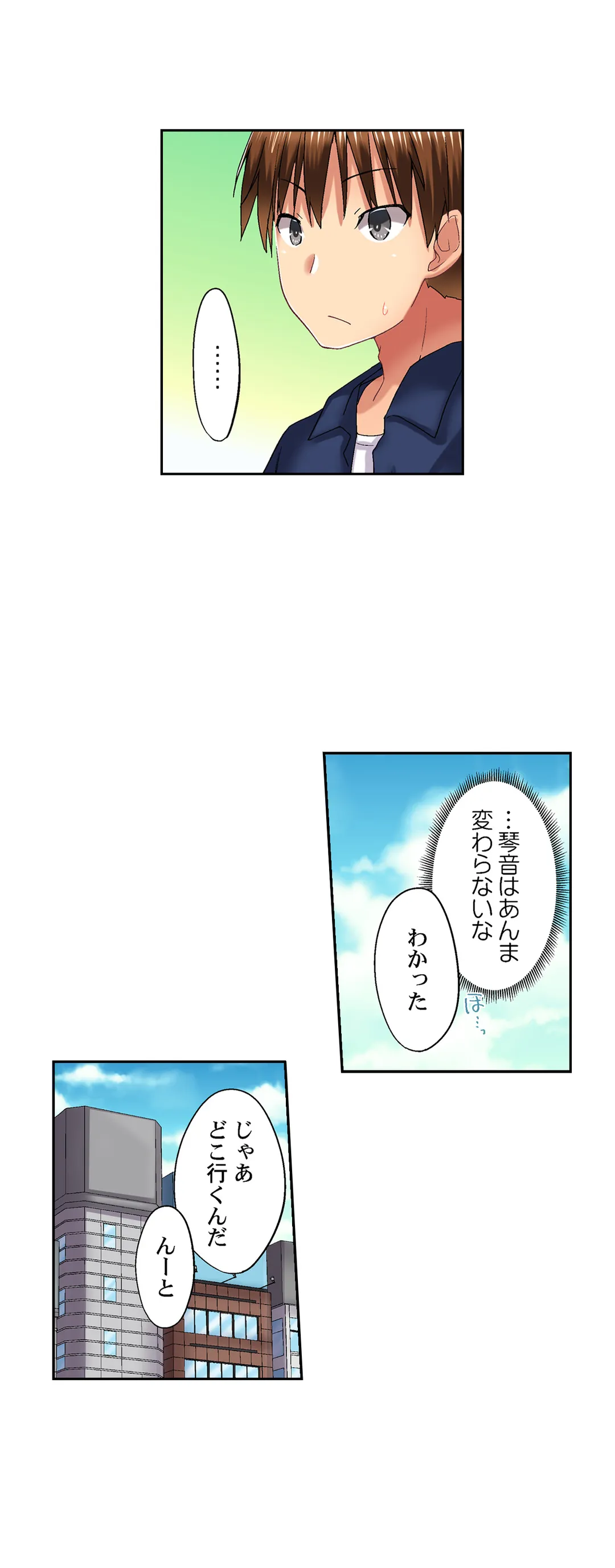 実は今入ってます…｡お風呂でお兄ちゃんの硬いｱﾚが…っ - 第76話 - Page 7