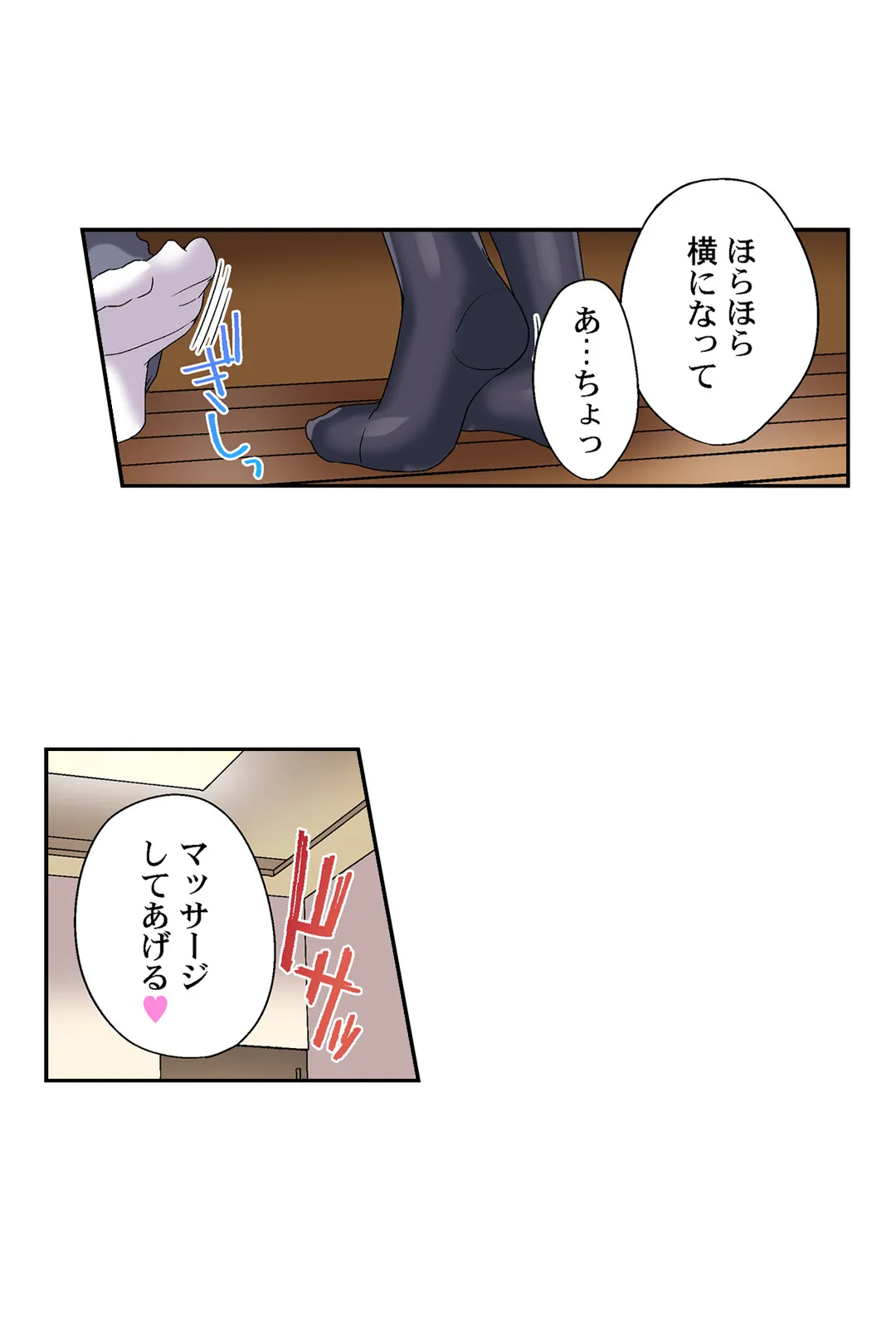 実は今入ってます…｡お風呂でお兄ちゃんの硬いｱﾚが…っ - 第77話 - Page 7