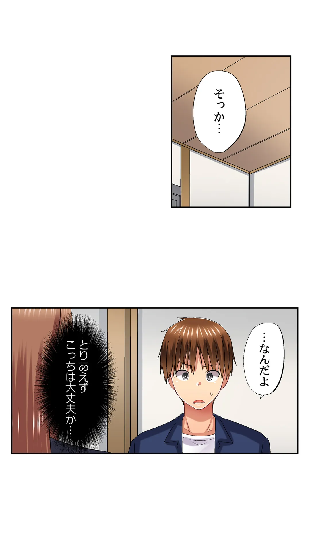 実は今入ってます…｡お風呂でお兄ちゃんの硬いｱﾚが…っ - 第79話 - Page 15