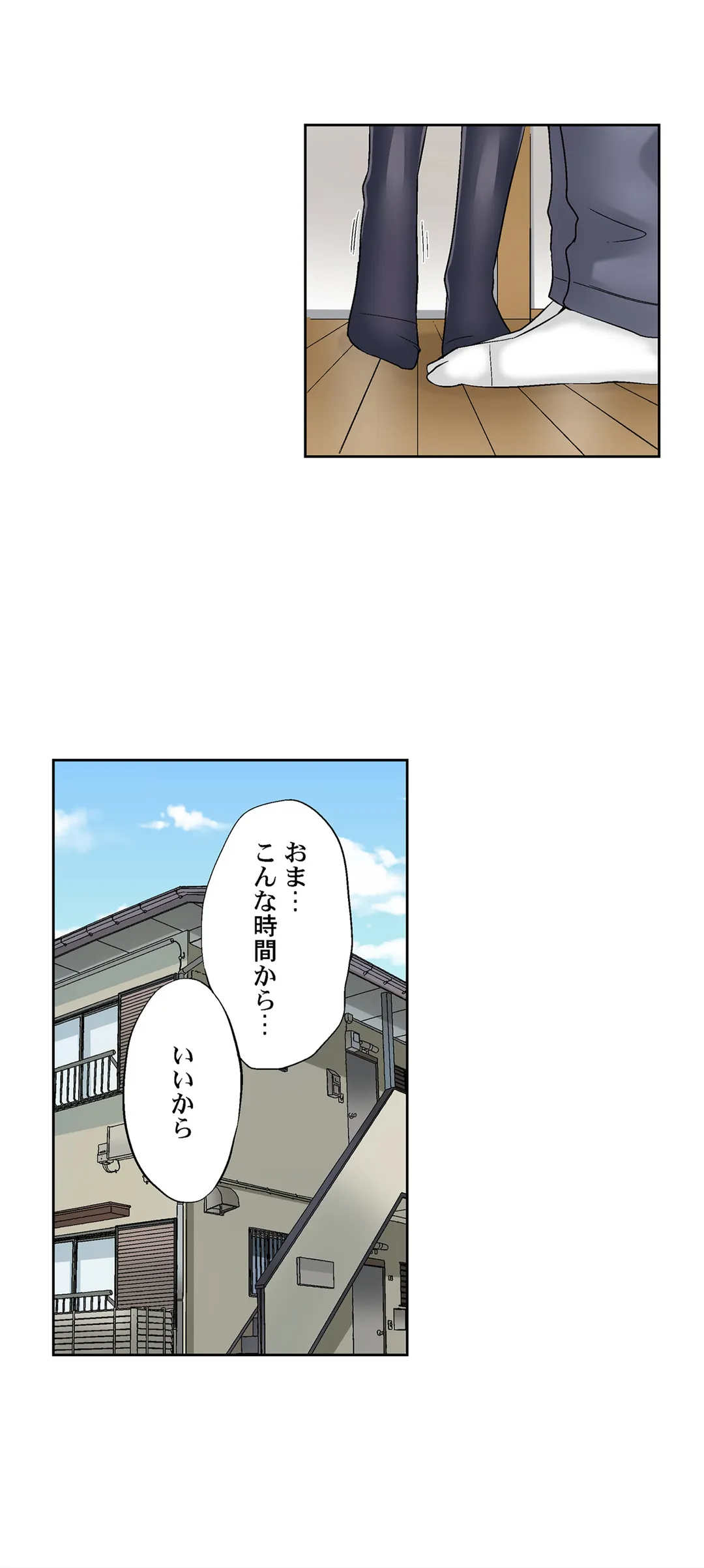 実は今入ってます…｡お風呂でお兄ちゃんの硬いｱﾚが…っ - 第79話 - Page 17