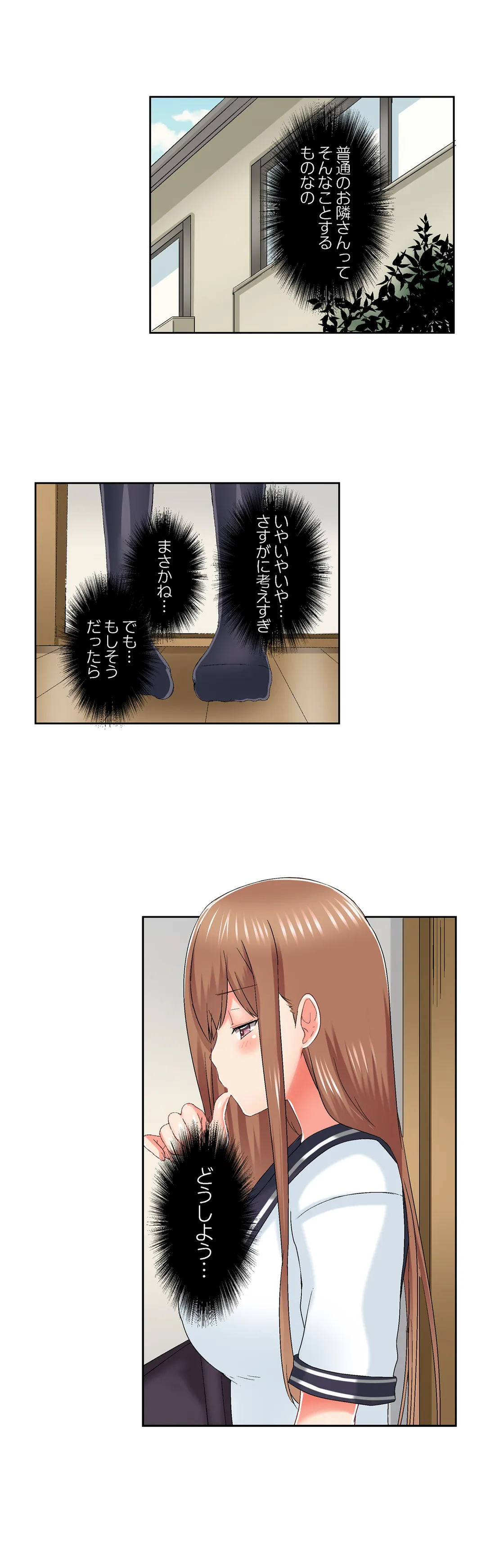 実は今入ってます…｡お風呂でお兄ちゃんの硬いｱﾚが…っ - 第79話 - Page 7