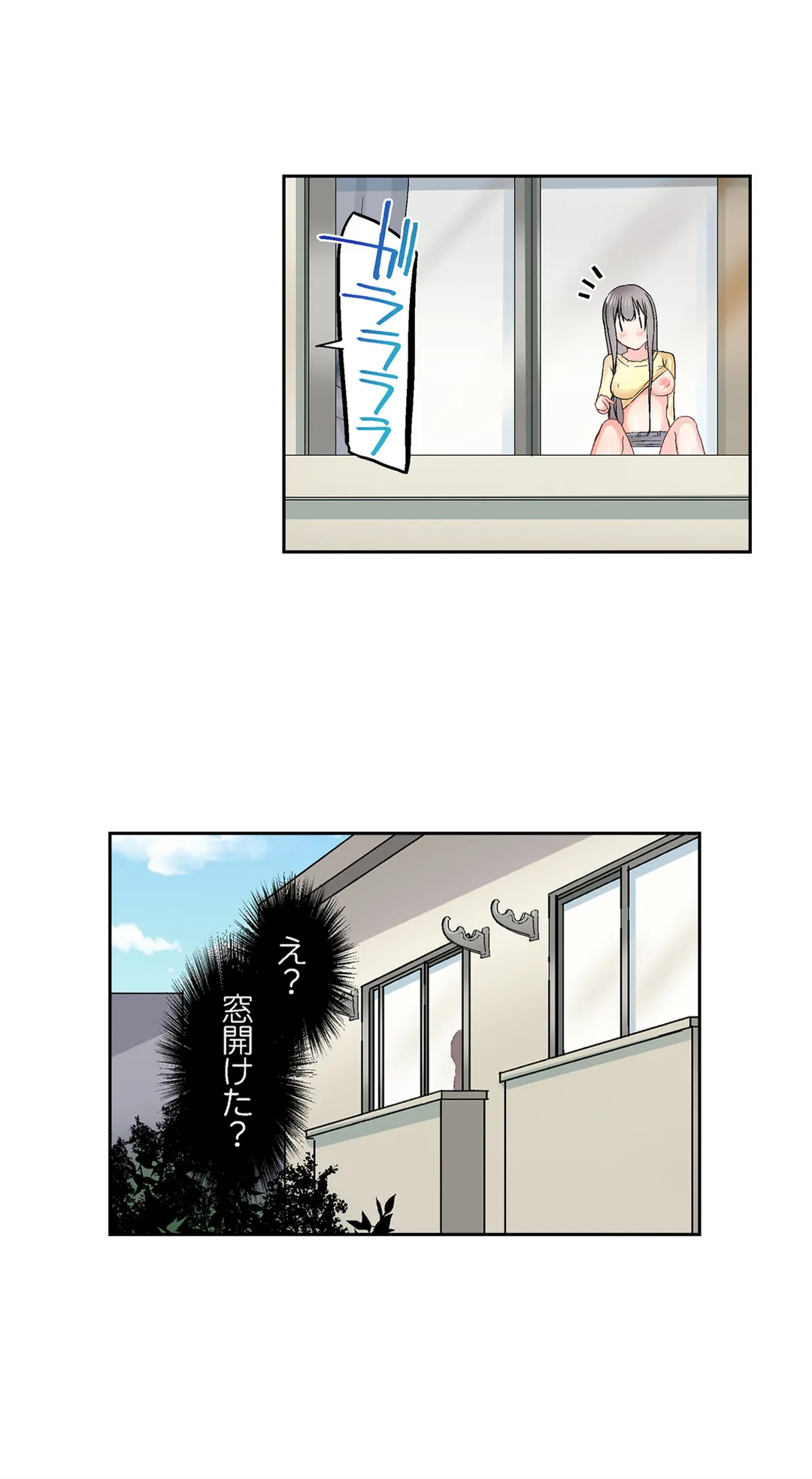 実は今入ってます…｡お風呂でお兄ちゃんの硬いｱﾚが…っ - 第80話 - Page 17