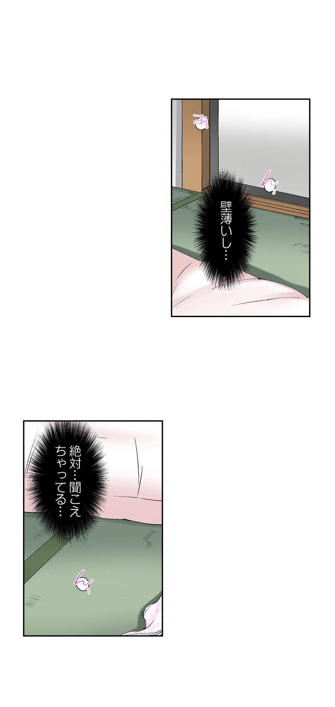 実は今入ってます…｡お風呂でお兄ちゃんの硬いｱﾚが…っ - 第80話 - Page 6