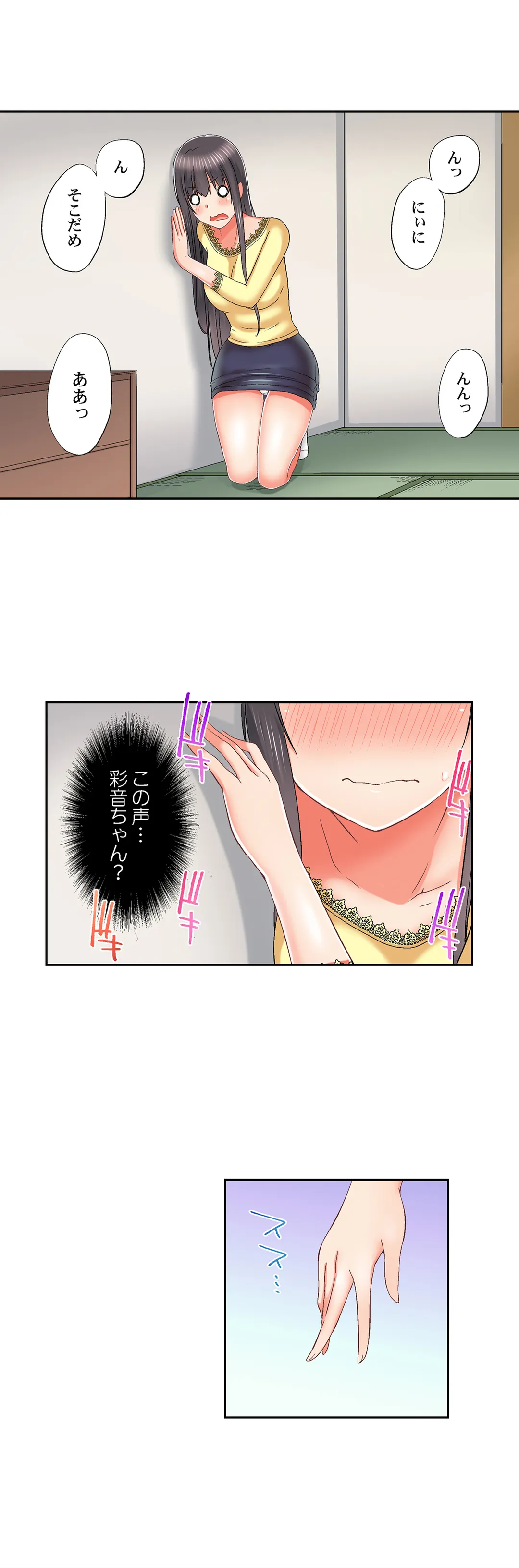 実は今入ってます…｡お風呂でお兄ちゃんの硬いｱﾚが…っ - 第80話 - Page 9