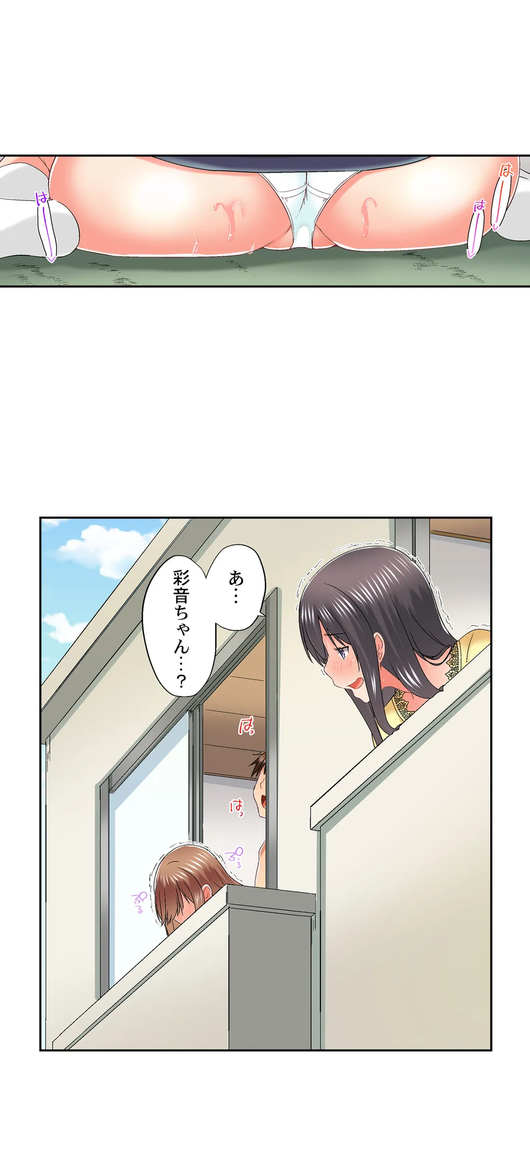 実は今入ってます…｡お風呂でお兄ちゃんの硬いｱﾚが…っ - 第81話 - Page 16