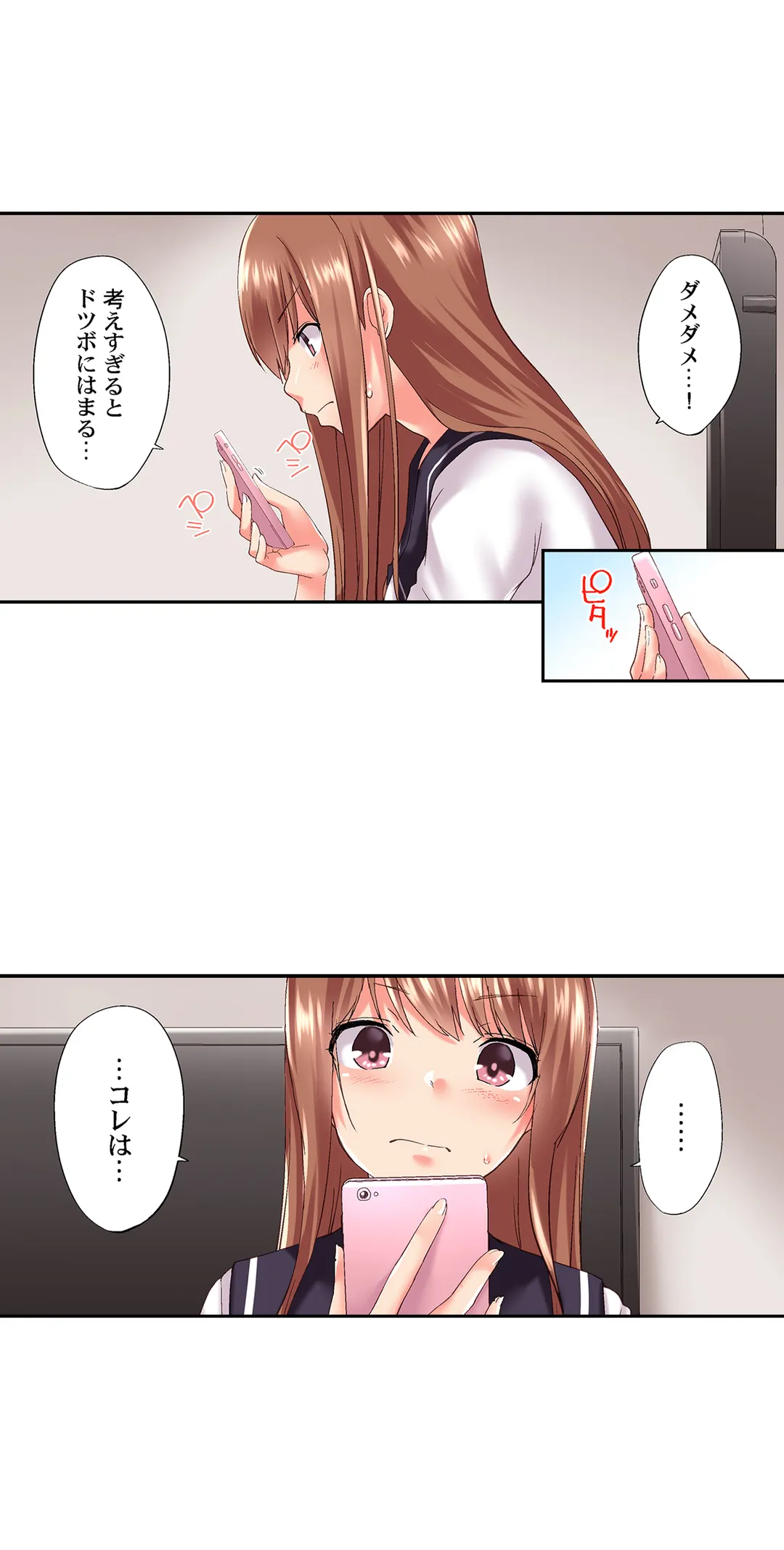 実は今入ってます…｡お風呂でお兄ちゃんの硬いｱﾚが…っ - 第84話 - Page 16