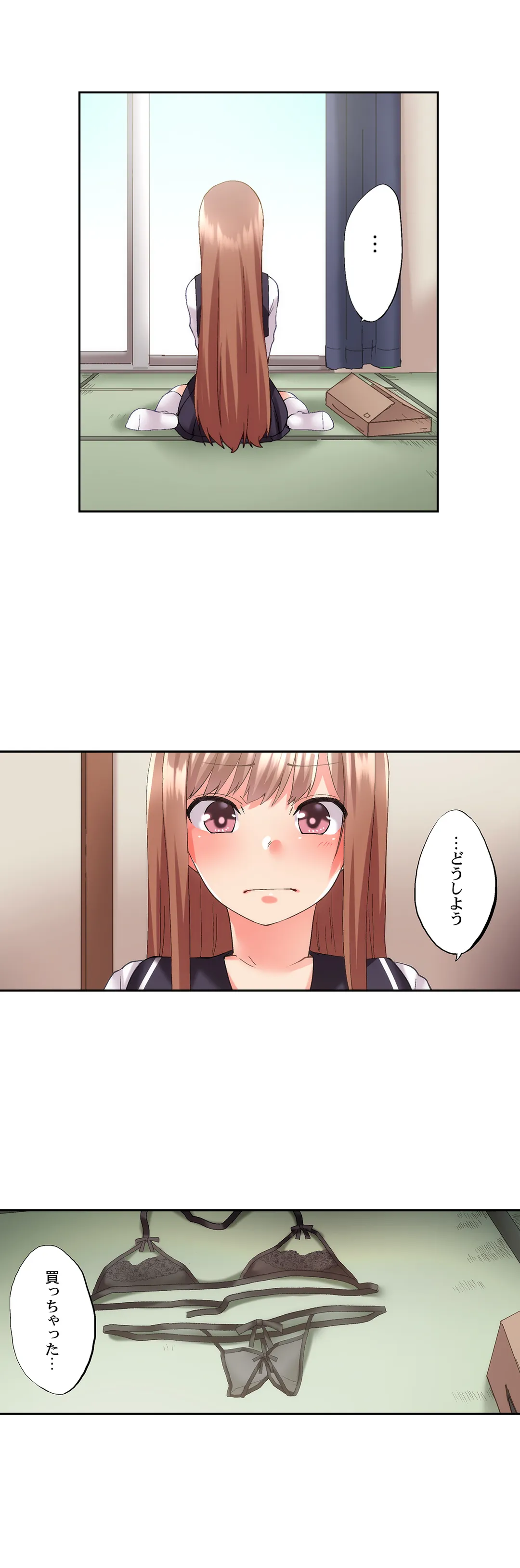 実は今入ってます…｡お風呂でお兄ちゃんの硬いｱﾚが…っ - 第85話 - Page 3