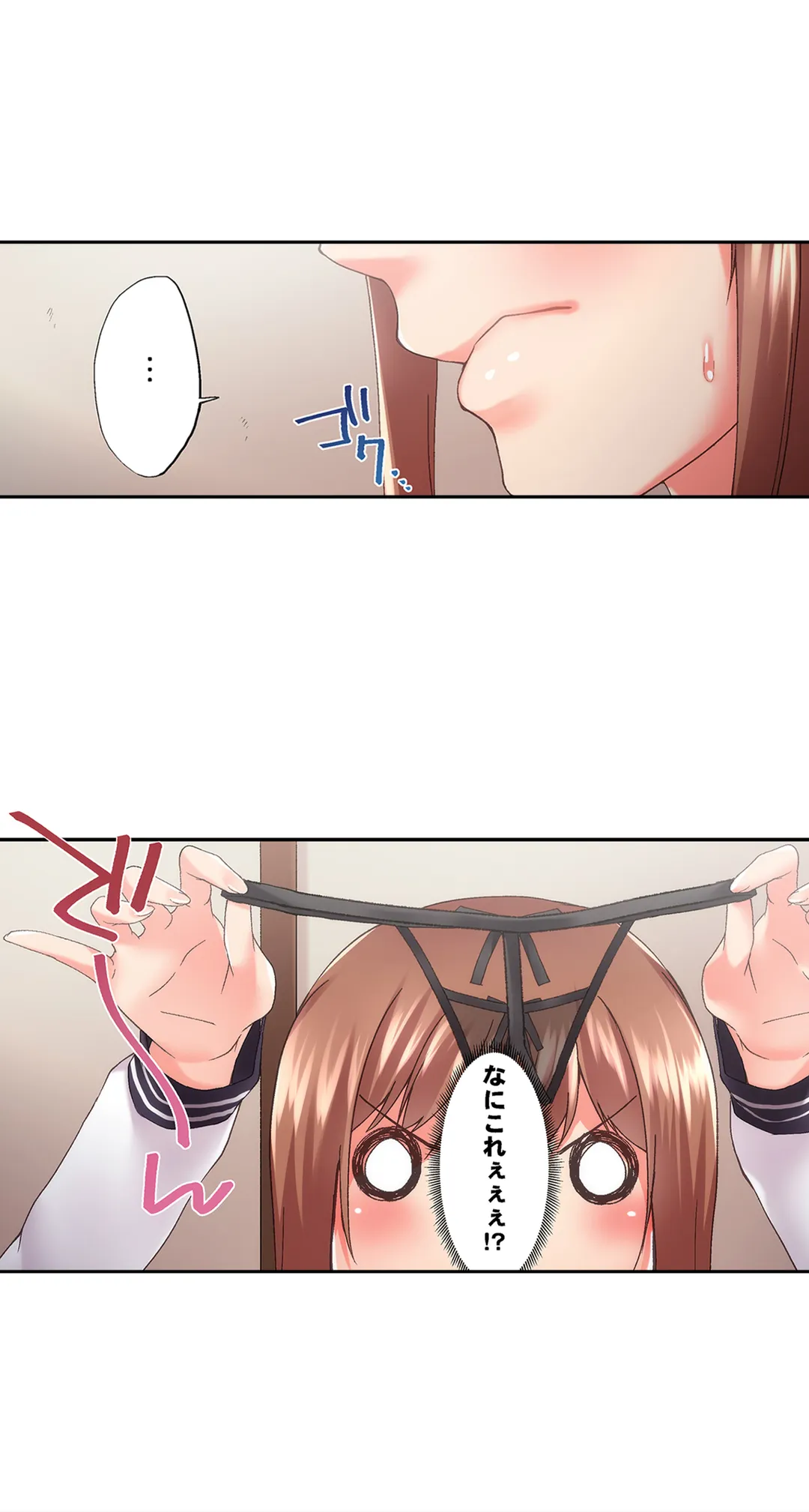 実は今入ってます…｡お風呂でお兄ちゃんの硬いｱﾚが…っ - 第85話 - Page 5