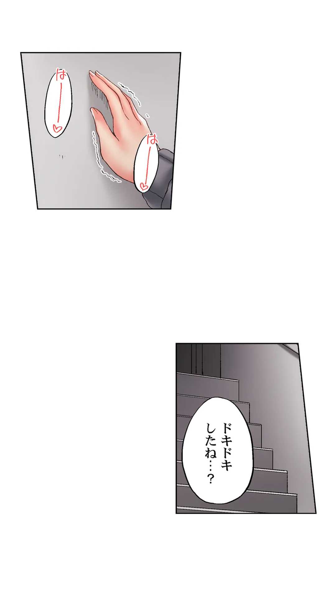 実は今入ってます…｡お風呂でお兄ちゃんの硬いｱﾚが…っ - 第87話 - Page 15