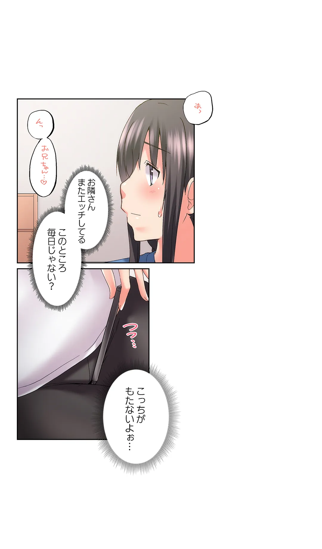 実は今入ってます…｡お風呂でお兄ちゃんの硬いｱﾚが…っ - 第87話 - Page 18