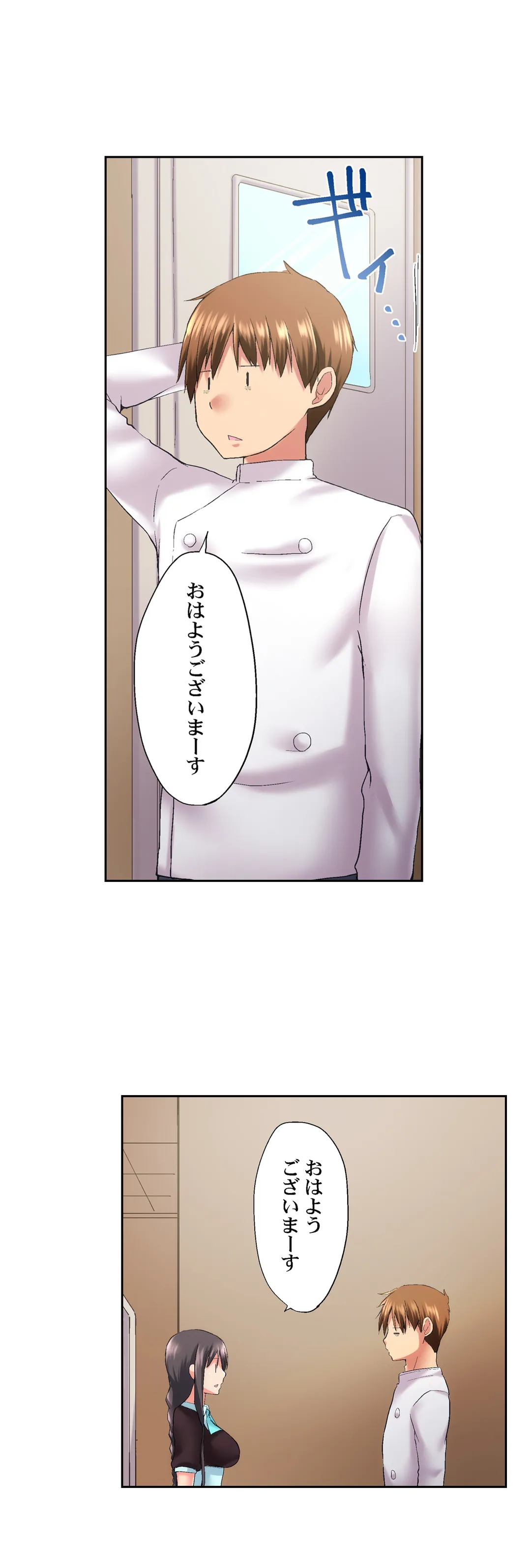 実は今入ってます…｡お風呂でお兄ちゃんの硬いｱﾚが…っ 第88話 - Trang 13