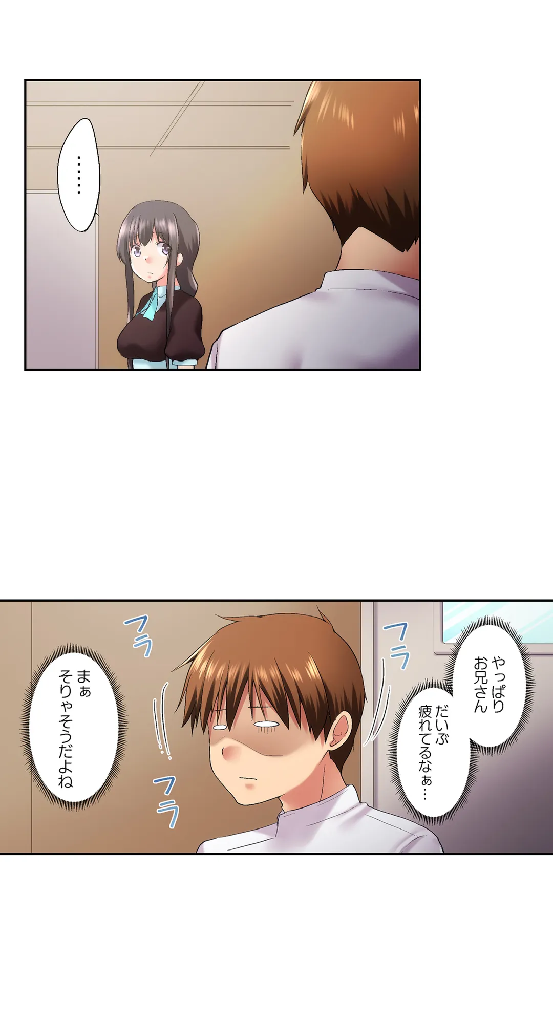 実は今入ってます…｡お風呂でお兄ちゃんの硬いｱﾚが…っ 第88話 - Trang 14
