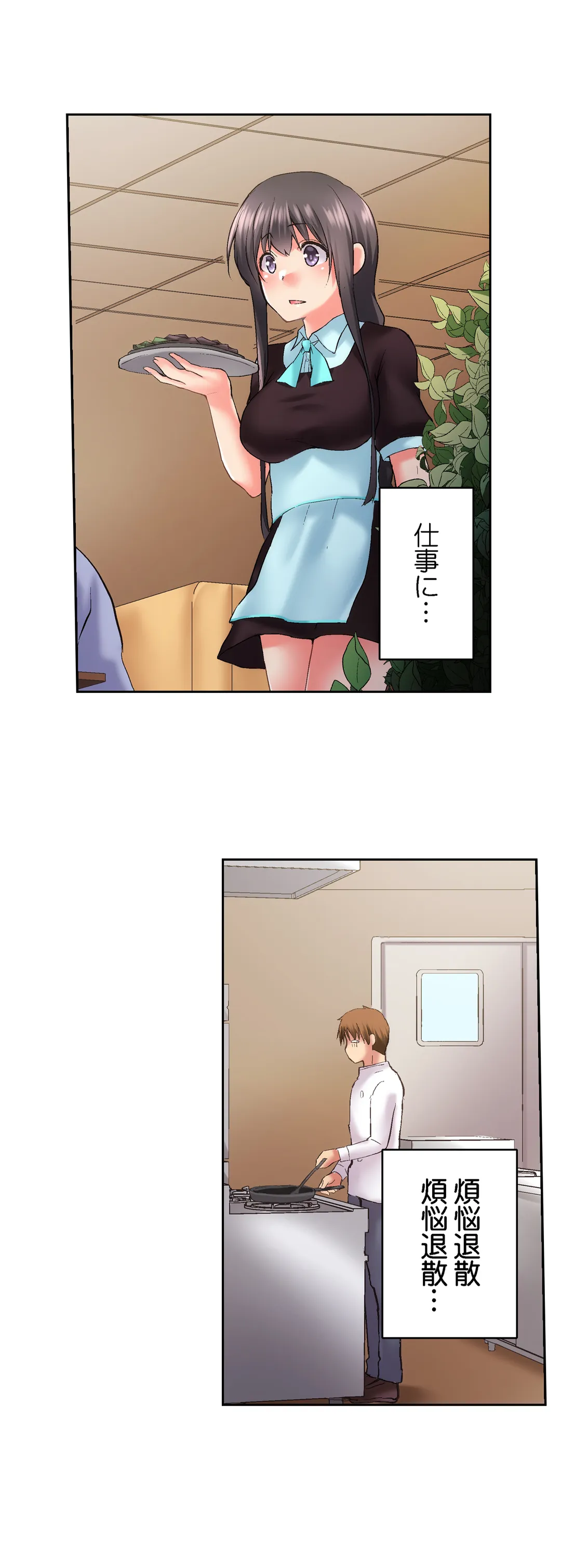 実は今入ってます…｡お風呂でお兄ちゃんの硬いｱﾚが…っ 第88話 - Trang 18