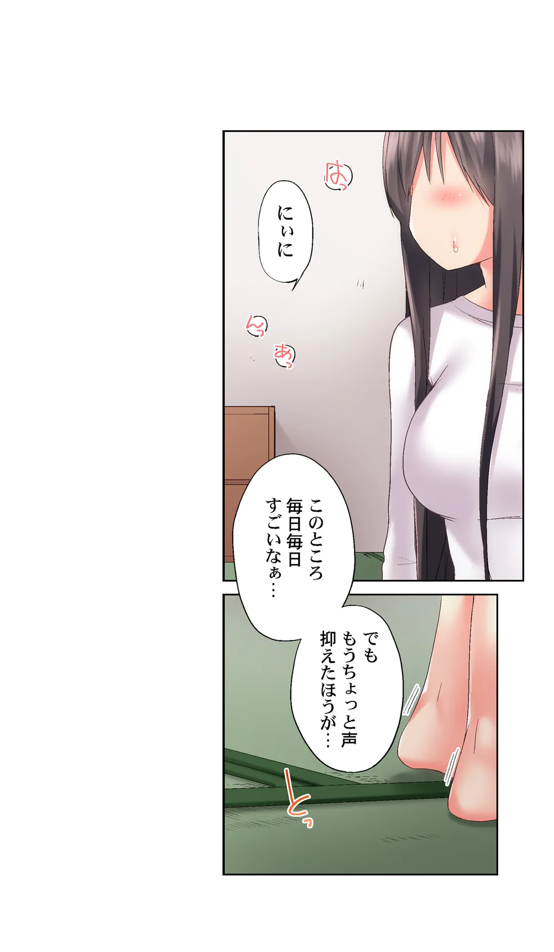 実は今入ってます…｡お風呂でお兄ちゃんの硬いｱﾚが…っ 第88話 - Trang 8