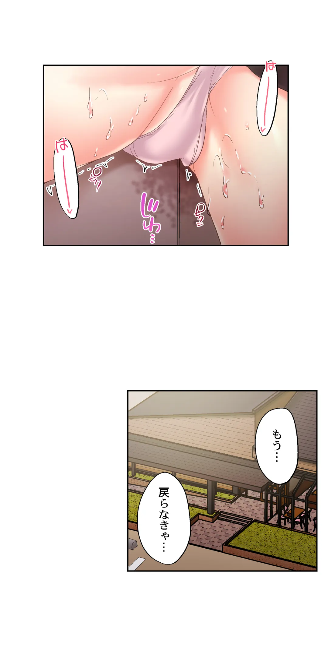 実は今入ってます…｡お風呂でお兄ちゃんの硬いｱﾚが…っ 第90話 - Trang 17
