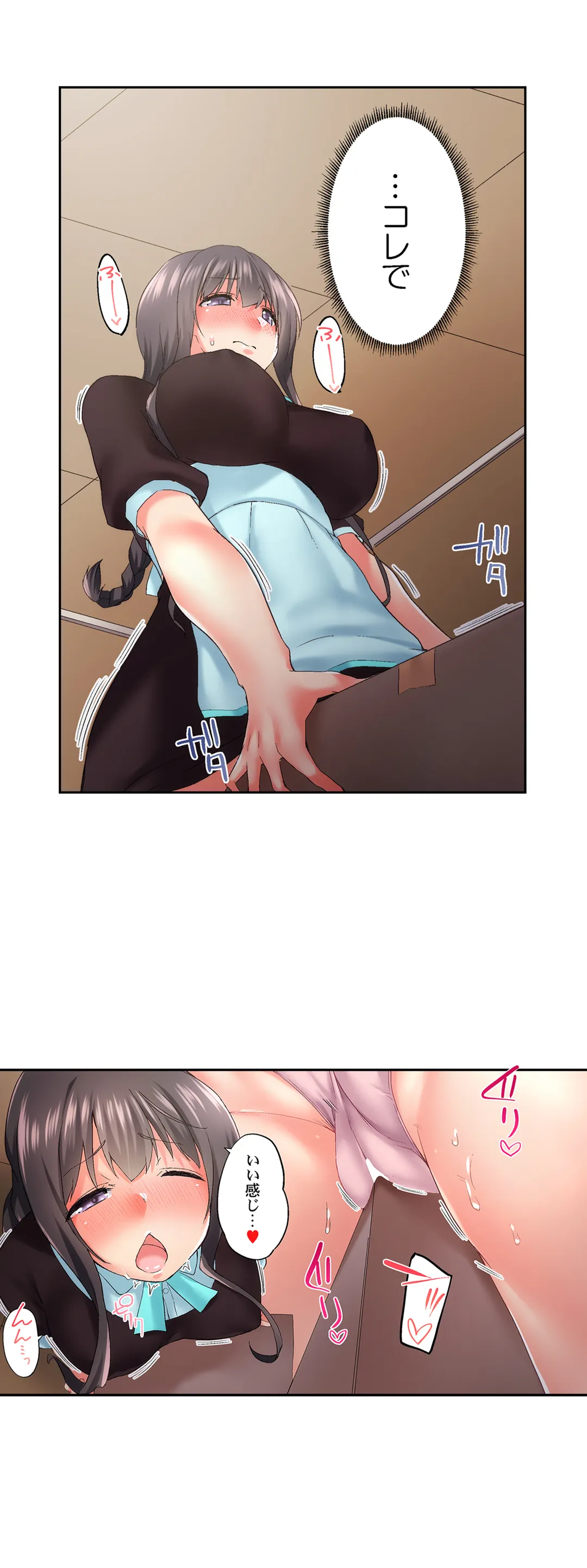 実は今入ってます…｡お風呂でお兄ちゃんの硬いｱﾚが…っ 第90話 - Trang 7