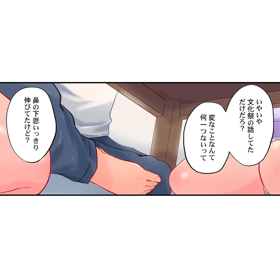 実は今入ってます…｡お風呂でお兄ちゃんの硬いｱﾚが…っ - 第91話 - Page 14