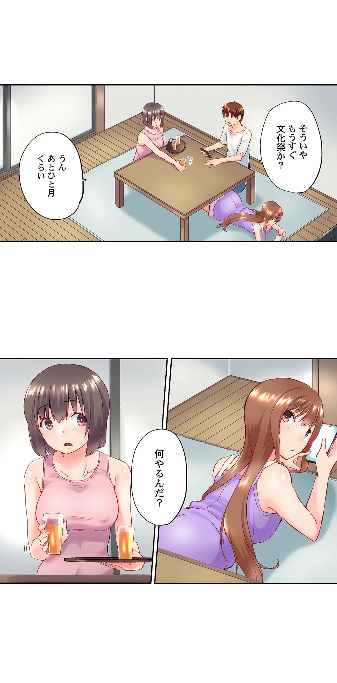 実は今入ってます…｡お風呂でお兄ちゃんの硬いｱﾚが…っ - 第91話 - Page 3