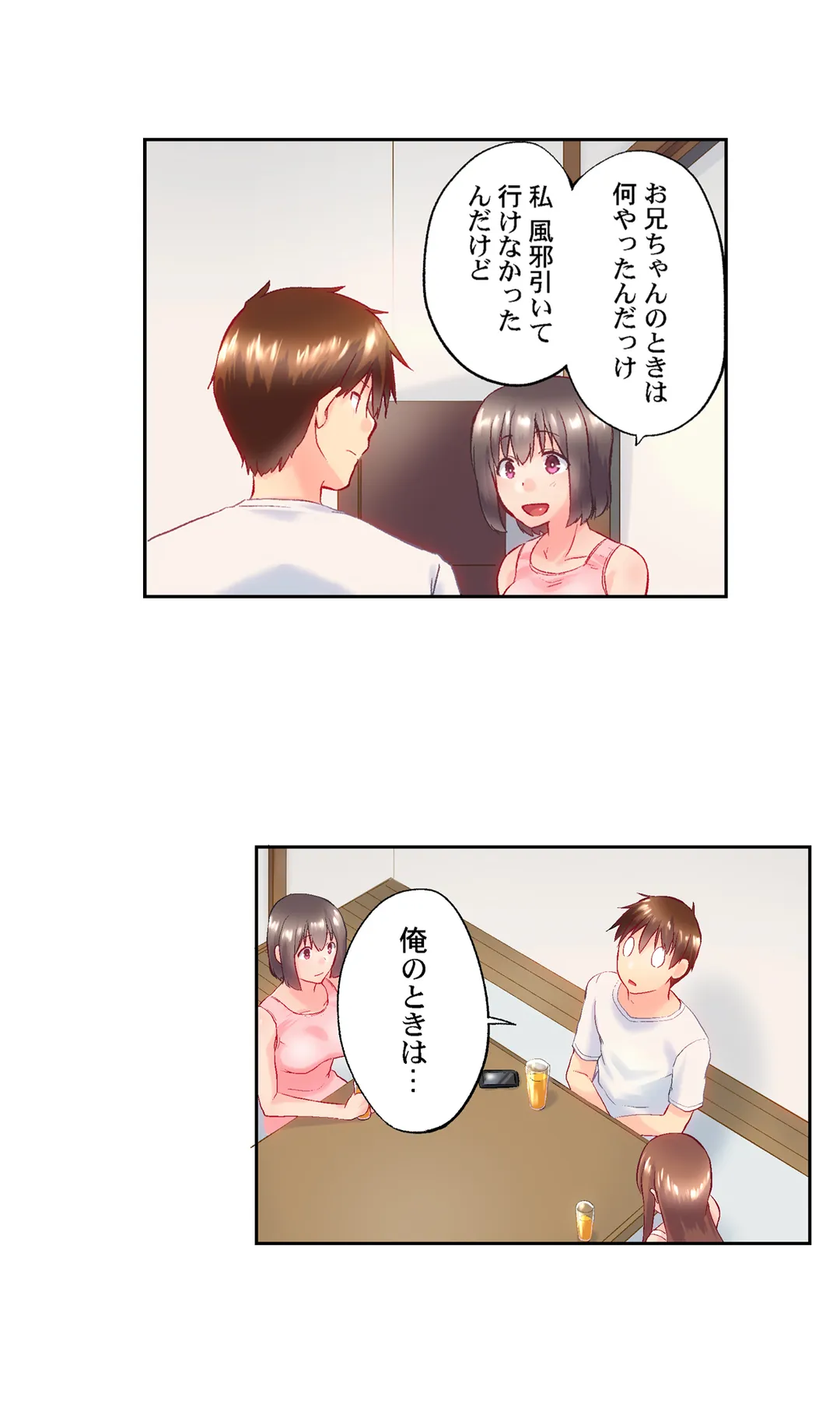 実は今入ってます…｡お風呂でお兄ちゃんの硬いｱﾚが…っ - 第91話 - Page 8