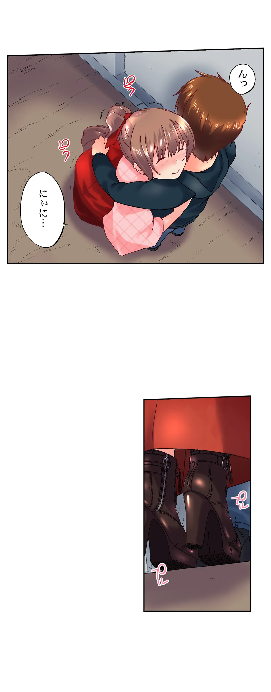 実は今入ってます…｡お風呂でお兄ちゃんの硬いｱﾚが…っ - 第95話 - Page 18