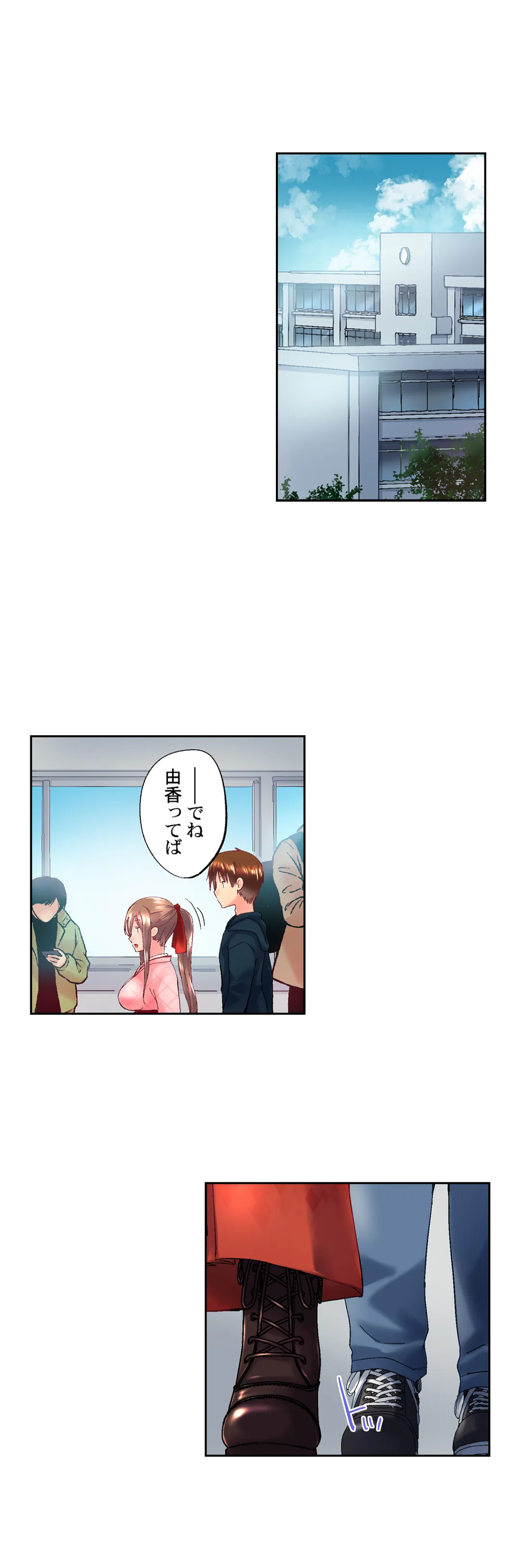 実は今入ってます…｡お風呂でお兄ちゃんの硬いｱﾚが…っ - 第95話 - Page 4