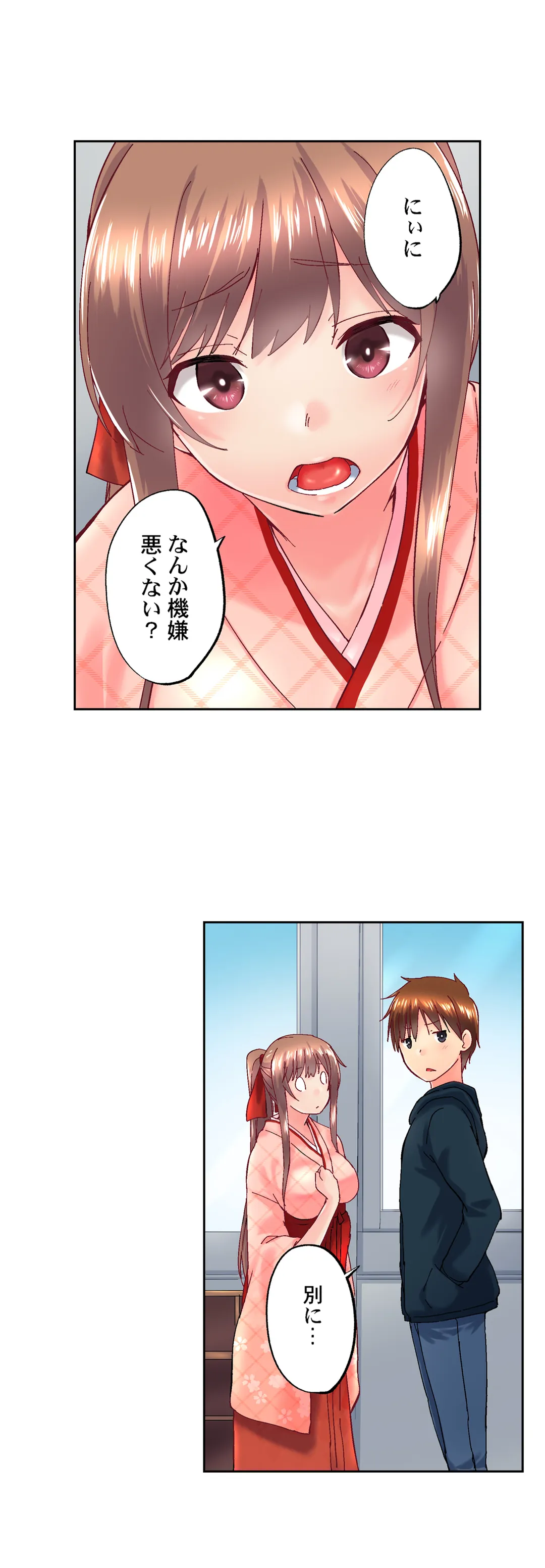 実は今入ってます…｡お風呂でお兄ちゃんの硬いｱﾚが…っ - 第95話 - Page 8