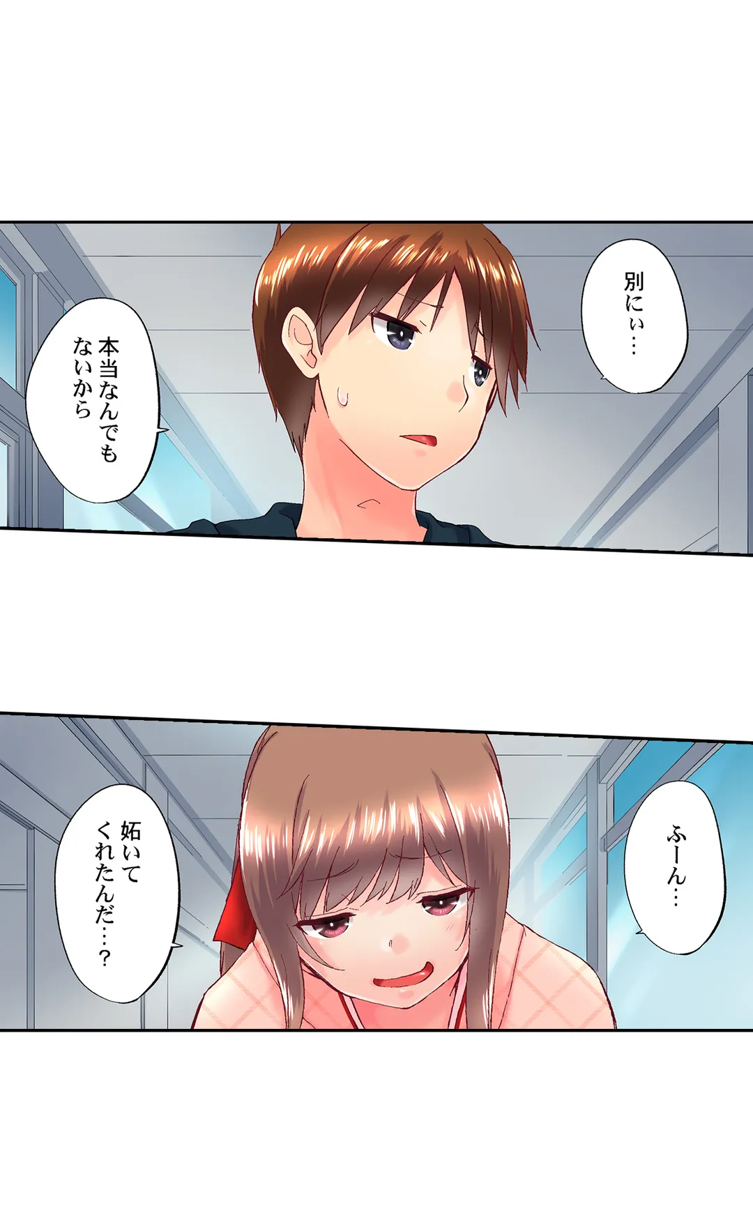 実は今入ってます…｡お風呂でお兄ちゃんの硬いｱﾚが…っ - 第95話 - Page 10