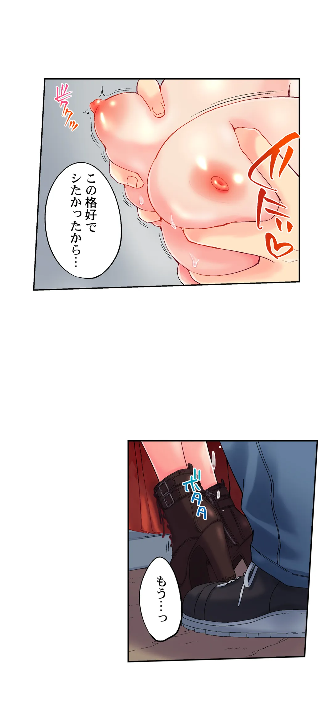 実は今入ってます…｡お風呂でお兄ちゃんの硬いｱﾚが…っ - 第96話 - Page 6