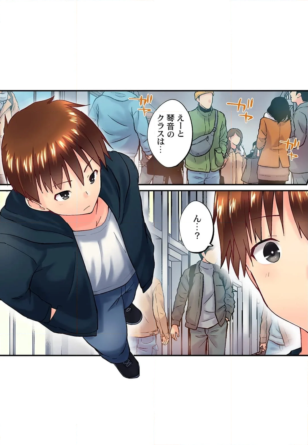 実は今入ってます…｡お風呂でお兄ちゃんの硬いｱﾚが…っ 第97話 - Trang 2
