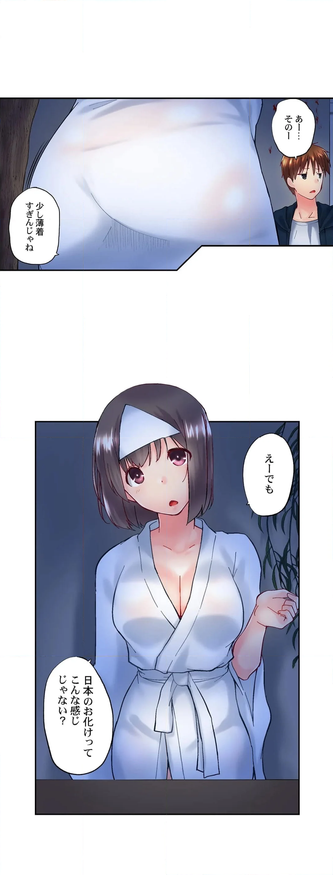 実は今入ってます…｡お風呂でお兄ちゃんの硬いｱﾚが…っ 第97話 - Trang 12
