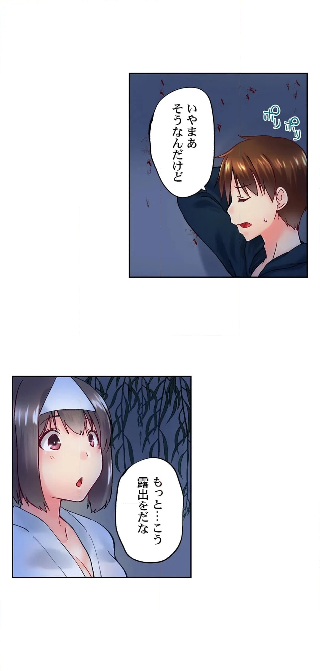 実は今入ってます…｡お風呂でお兄ちゃんの硬いｱﾚが…っ 第97話 - Trang 13