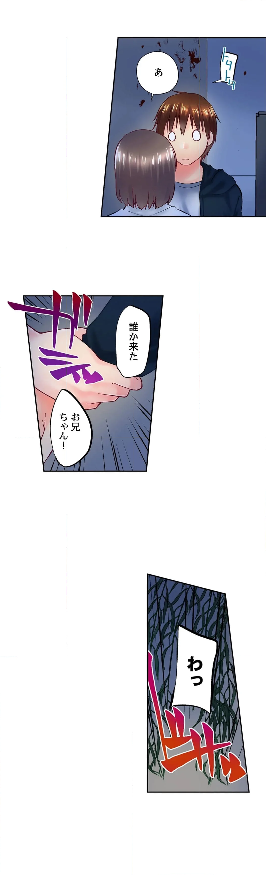 実は今入ってます…｡お風呂でお兄ちゃんの硬いｱﾚが…っ 第97話 - Trang 15