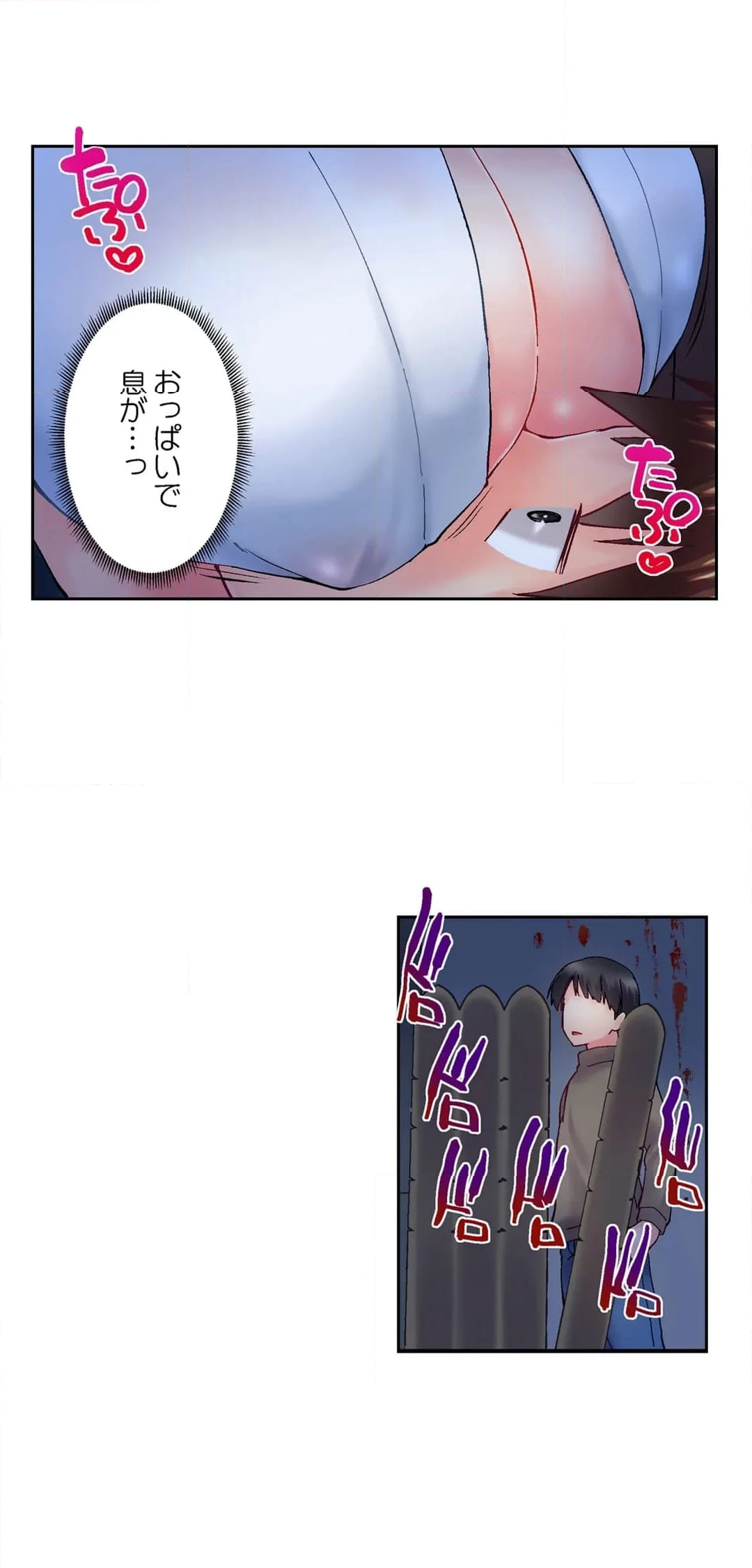 実は今入ってます…｡お風呂でお兄ちゃんの硬いｱﾚが…っ 第97話 - Trang 17