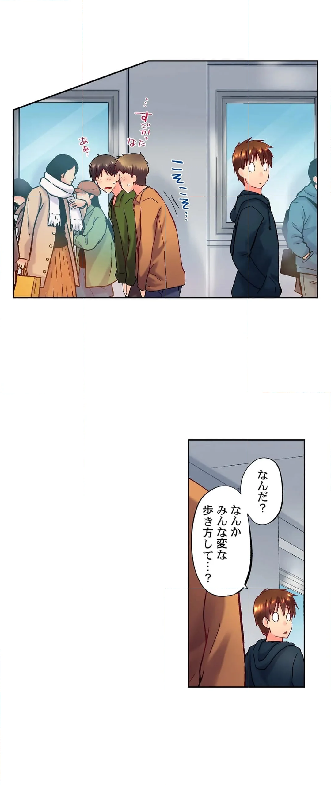 実は今入ってます…｡お風呂でお兄ちゃんの硬いｱﾚが…っ 第97話 - Trang 3
